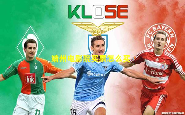 靖州电影院买票怎么买